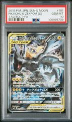 PSA10】ゲッコウガ(PROMO)〈339/S-P〉[S-P]8333 - メルカリ