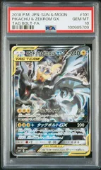 【PSA10】ピカチュウ&ゼクロムGX(SR)〈101/095〉[SM9]