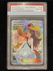 PSA10】ロケット団のミュウツーex SAR 237/193 1枚 - メルカリ