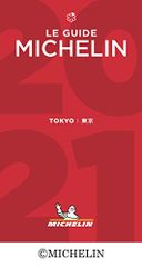 ミシュランガイド東京 2021