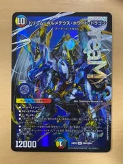 2026年最新】ドリーム・ボルメテウス・ホワイト・ドラゴンの人気