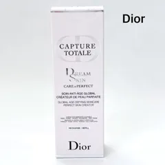 【未使用】Dior  ディオール　カプチュールトータルドリームスキンケア＆パーフェクト＜乳液＞リフィル　フランス製   送料込み　6462590