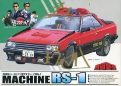 【中古】プラモデル 1/32 マシーンRS-1 「西部警察」 西部警察シリーズNO.9 [023594]のサムネイル