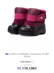 THE NORTH FACE アルペングロー キッズ 防寒 ブーツ バーガンディ/ピンク 140サイズ