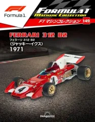 2026年最新】f1マシンコレクションの人気アイテム - メルカリ