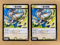 デュエルマスターズ 大集合!アカネ＆アサギ＆コハク ホイル - メルカリ