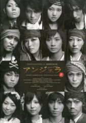 【中古】パンフレット ≪パンフレット(舞台)≫ パンフ)キタムラトシヒロプロデュースBB団 第3回公演 アンジェラ