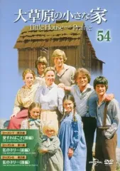 2026年最新】大草原の小さな家 dvdの人気アイテム - メルカリ