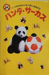 フランダースの犬 キャラクター設定書 日本アニメーション株式会社