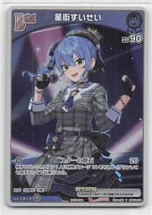 ホロカ 星街すいせい Debut プロモ ※在庫4枚 - メルカリ