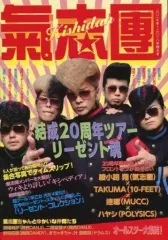 2026年最新】氣志團 パンフの人気アイテム - メルカリ