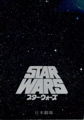 【中古】パンフレット ≪パンフレット(洋画)≫ パンフ)スターウォーズ STAR WARS(日本劇場版)