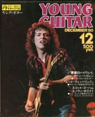 ヤング・ギター[エクストラ]13 ジェイクEリー奏法 Jake E. Lee - メルカリ