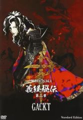 未開封】GACKT MOON SAGA 義経秘伝 DVD ＆ 義経秘伝写真集 - メルカリ