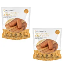 [2袋] The Next Dekade 7年保存レトルト 米粉パン ココア味 1袋2個入り（76g）加圧加熱殺菌による 長期保存パン  耐温度域 : -20℃～80℃ 車載 災害備蓄のサムネイル