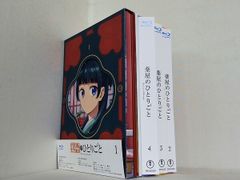ほぼ初版】【特装版あり】薬屋のひとりごと 全巻セット 1〜22巻 極美品