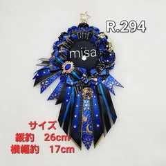 【オーダー】 痛ロゼット 黒 ×青 痛バ　薔薇　リボン　カラー変更無料