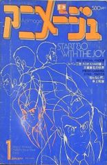 애니메이션 루팡 3세 카리오스트로의 성 1980년 1월호