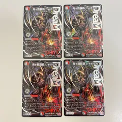 2026年最新】鬼ヶ覇覇覇 ジャオウガの人気アイテム - メルカリ