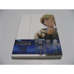 サイン入 綾野剛×操上和美 肖像作品集『Portrait』特製ポストカード付