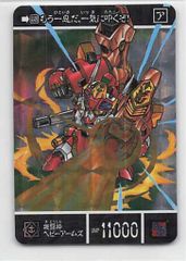 ナムコ/スクエニ ドラゴンクエストコレクション～スライムとわたぼう編