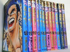 夢幻の如く 本宮ひろ志 ジャンプリミックス 全6巻セット - メルカリ