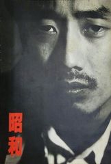 ダウンタウン松本人志 朝日新聞一面 大日本人 製作会見 全文 - メルカリ