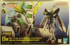 2026年最新】rG ゴッドガンダム ソリッドクリアの人気アイテム - メルカリ
