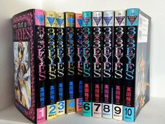 全巻〕3×3EYES サザンアイズ 全巻セット 文庫サイズ 1～24巻 - メルカリ