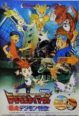 2002年春の東映アニメーションフェア パンフレット デジモン