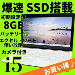 限定セール！美品✨新品SSDで爆速✨ windows11 ノートパソコン✨オフィス カメラ エクセル・ワード ブルートゥース DVD