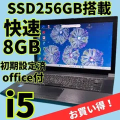 設定済み！美品✨新品SSDで爆速✨ windows11 ノートパソコン✨オフィス カメラ エクセル・ワード ブルートゥース DVD
