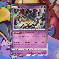 【A】ポケモンカード ポケカ フェアリーライズ ギラティナ R