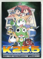 KADOKAWA 카도카와 만화 A 요시자키 관음 케로로 군조 25.5