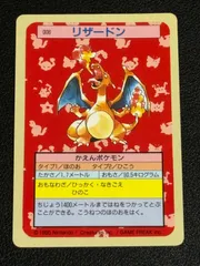 2026年最新】トップサン リザードン 裏青の人気アイテム - メルカリ