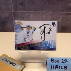 2026年最新】石川昂弥 サインの人気アイテム - メルカリ