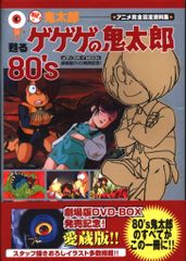 新ゲゲゲの鬼太郎 1 VHS レンタルビデオテープ - メルカリ
