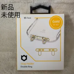 【新品・未使用】iFace Hang and ストラップホルダー ダブルリング ゴールド ハミィ 正規品 スマホ落下防止