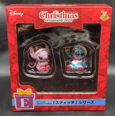サニーサイドアップ Happyくじ DISNEY クリスマスオーナメントくじ 2025 スペシャルコンプリートBOX賞 スティッチシリーズ