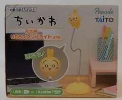 タイトー USBスタンドライト ちいかわ うさぎ