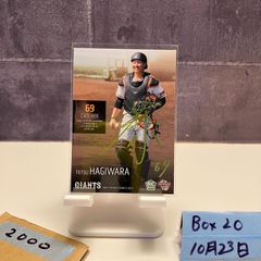 2025 BBM 伊原 陵人 57/99 阪神タイガース RC ルーキー Rookie Glory