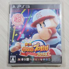 プレイステーション3　実況パワフルプロ野球2014