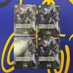 五老星　パラレル4枚セット