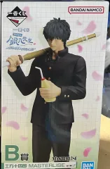 銀魂 3年Z組銀八先生 一番くじ 土方（ヒジカタ） 十四郎 フィギュア B賞 未開封