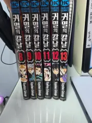 鬼滅の 鬼滅の刃 漫画 8 13 巻