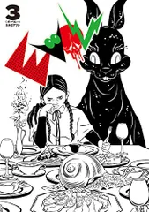 EVOL (イーヴォー) 3 (ビームコミックス)／カネコ アツシ