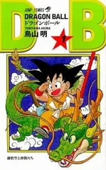 DRAGON BALL ドラゴンボール 全 42 巻 完結 セット【全巻セット コミック・本 中古 Comic】レンタル落ち