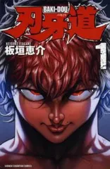 2026年最新】刃牙道の人気アイテム - メルカリ