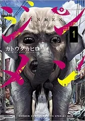 ジンメン 全 13 巻 完結 セット レンタル用【全巻セット コミック・本 中古 Comic】レンタル落ち