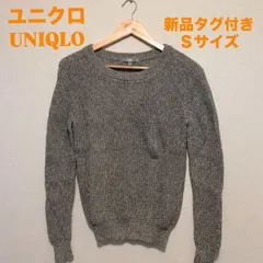 新品 UNIQLO カラーミックスセーター S ブラウン レディース ユニクロ